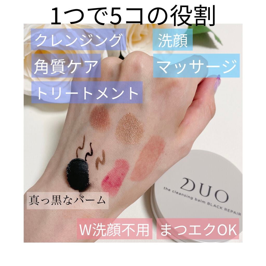 デュオ ザ クレンジングバーム ブラック/DUO/クレンジングバームを使ったクチコミ(3枚目)
