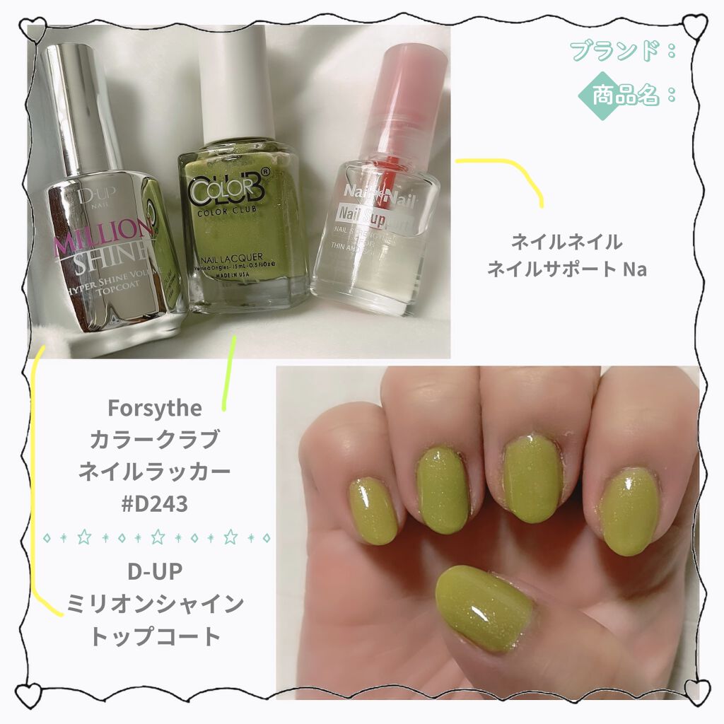 カラークラブ/Forsythe/マニキュアを使ったクチコミ（2枚目）