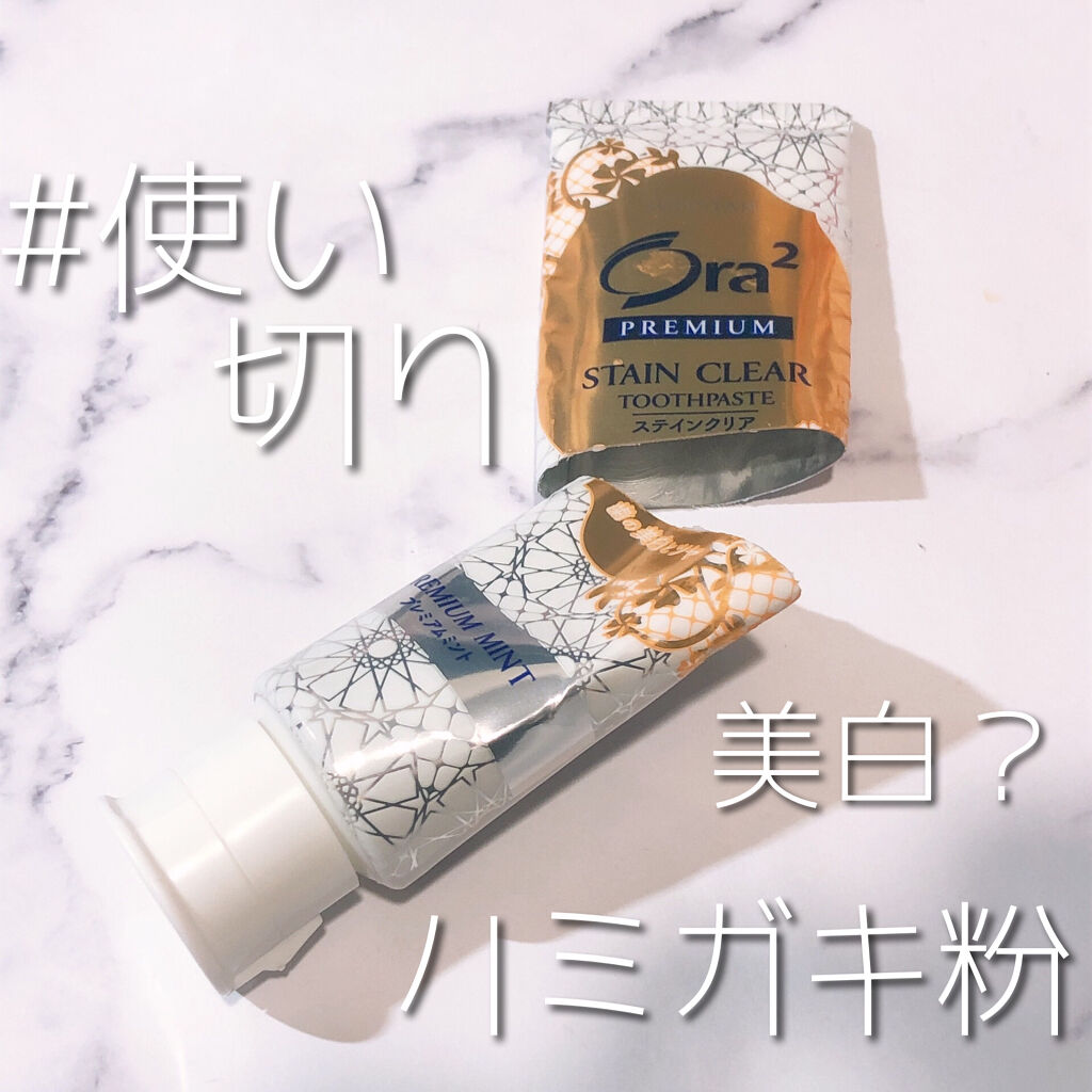 オーラツー プレミアム スティンクリアペースト プレミアムミント/オーラツー/歯磨き粉を使ったクチコミ（1枚目）
