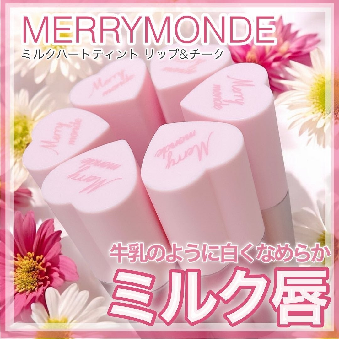 ミルクハートティントリップアンドチーク/Merrymonde/リップティントを使ったクチコミ(1枚目)