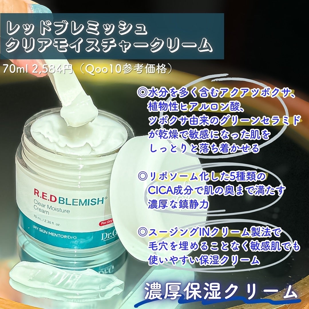 レッドブレミッシュ クールスージングマスク/Dr.G/シートマスク・パックを使ったクチコミ(2枚目)