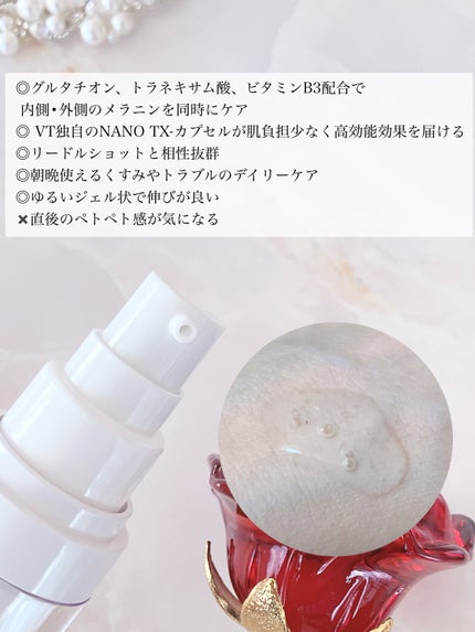 TXトーニングエッセンス1000SHOT/VT/美容液を使ったクチコミ(2枚目)