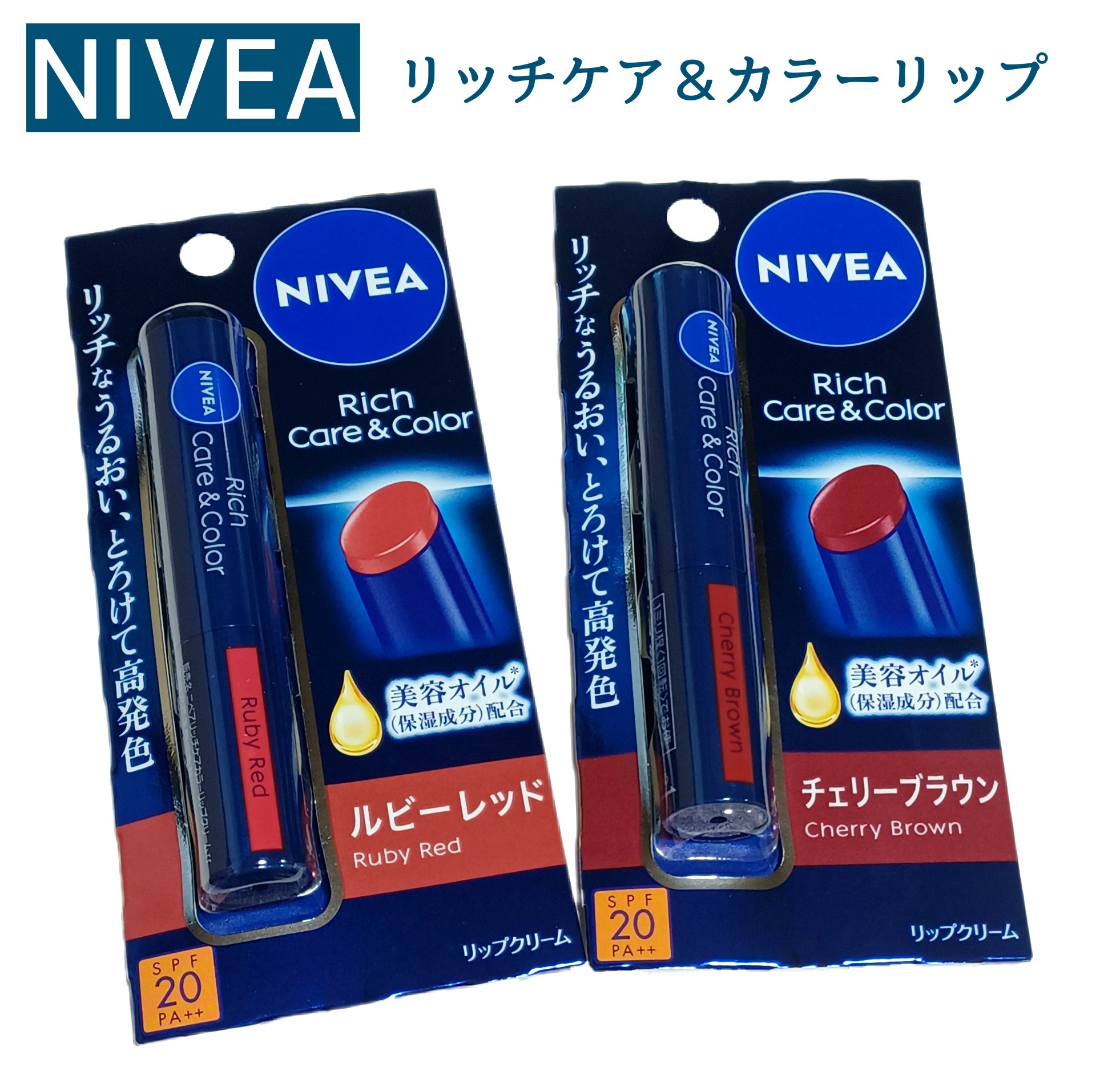 ニベア リッチケア＆カラーリップ/ニベア/リップクリームを使ったクチコミ（1枚目）