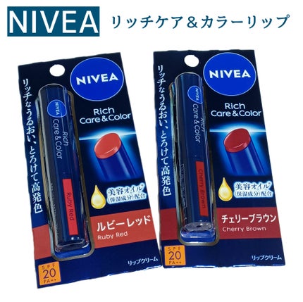 ニベア リッチケア&カラーリップ/ニベア/リップクリームを使ったクチコミ(1枚目)