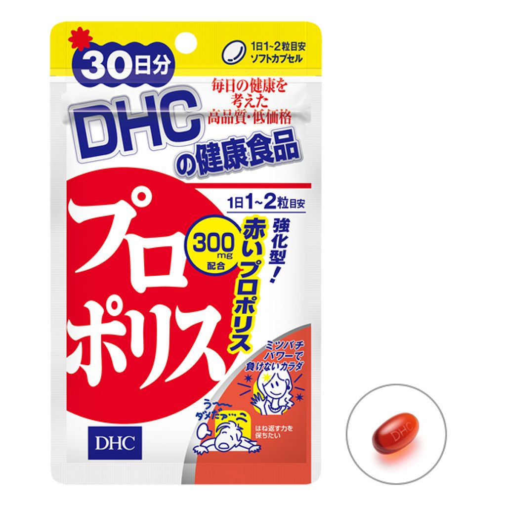 プロポリス DHC