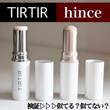 トゥルーディメンションラディアンスバーム/hince/ジェル・クリームチークを使ったクチコミ（1枚目）