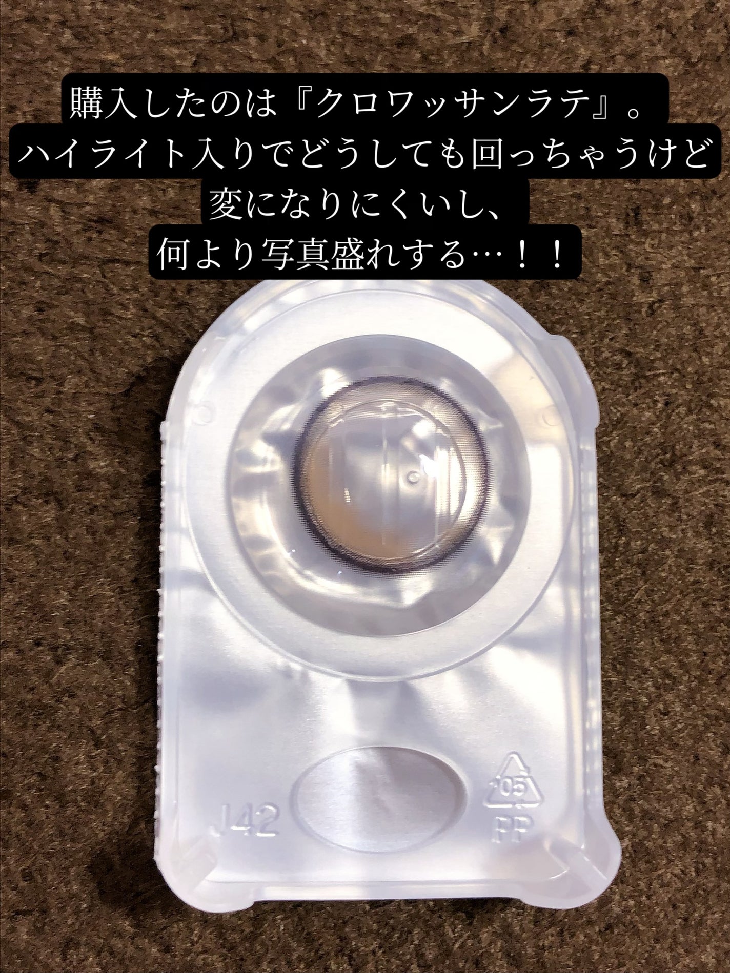 cicica 1day/cicica/ワンデー(1DAY)カラコンを使ったクチコミ(3枚目)