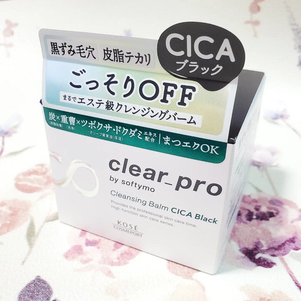 ソフティモ クリアプロ クレンジングバーム CICA ブラック/ソフティモ/クレンジングバームを使ったクチコミ(7枚目)