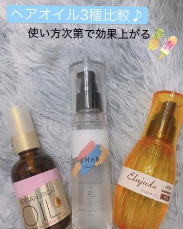 
ヘアケア商品比較。

🧸ルシードエル

テクスチャー　サラサラ
香り　　　　　少しある
保湿力　　　　まぁまぁ

🍯メリット
サラサラ髪になれる
香りが弱いので、香水やシャンプーの香りを邪魔しない
テ