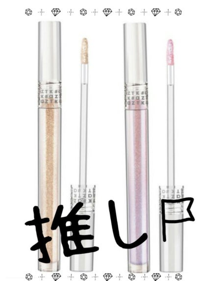 グリッターリキッドアイシャドウ G04 ブロンズシュガースパークル/aZTK/リキッドアイシャドウを使ったクチコミ(1枚目)