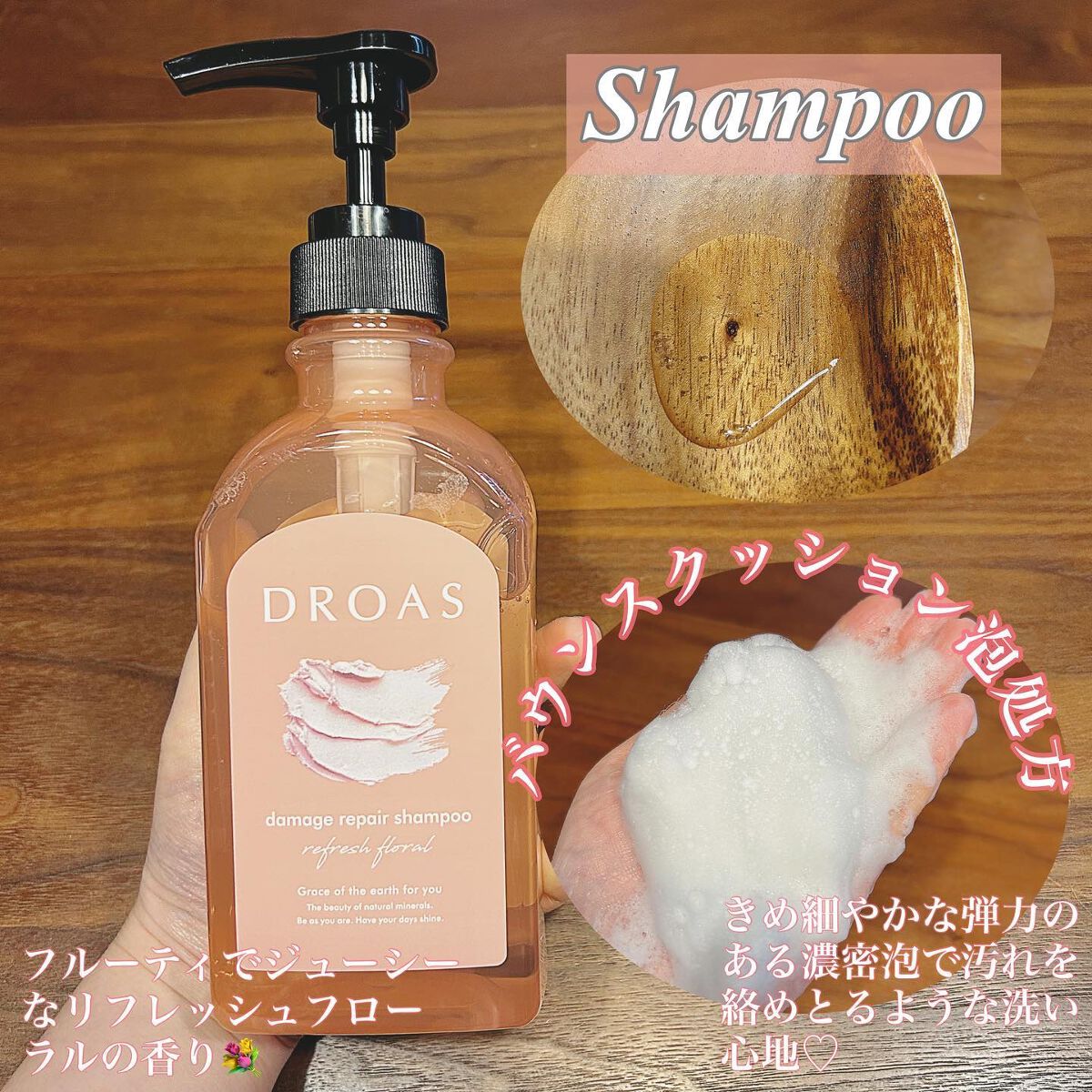 ダメージリペアシャンプー/トリートメント/DROAS/市販シャンプーを使ったクチコミ（3枚目）