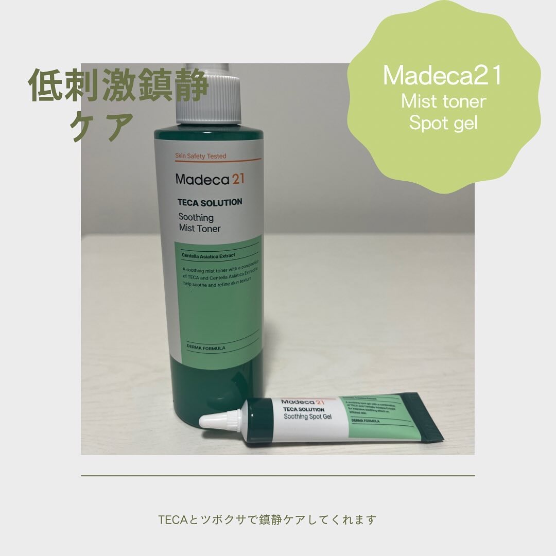 テカソルーションスージングミストトナー/Madeca21/ミスト状化粧水を使ったクチコミ（1枚目）