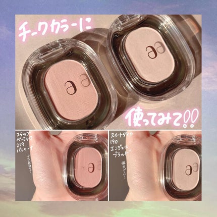STEP BASIC EYESHADOW/Ameli/単色アイシャドウを使ったクチコミ(1枚目)