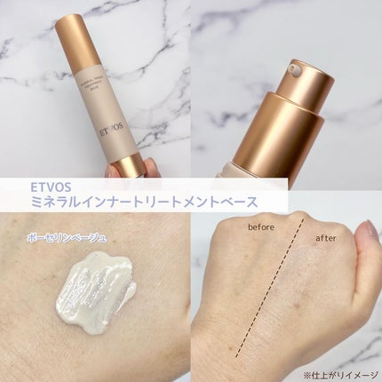 ミネラルインナートリートメントベース/エトヴォス/化粧下地を使ったクチコミ(2枚目)
