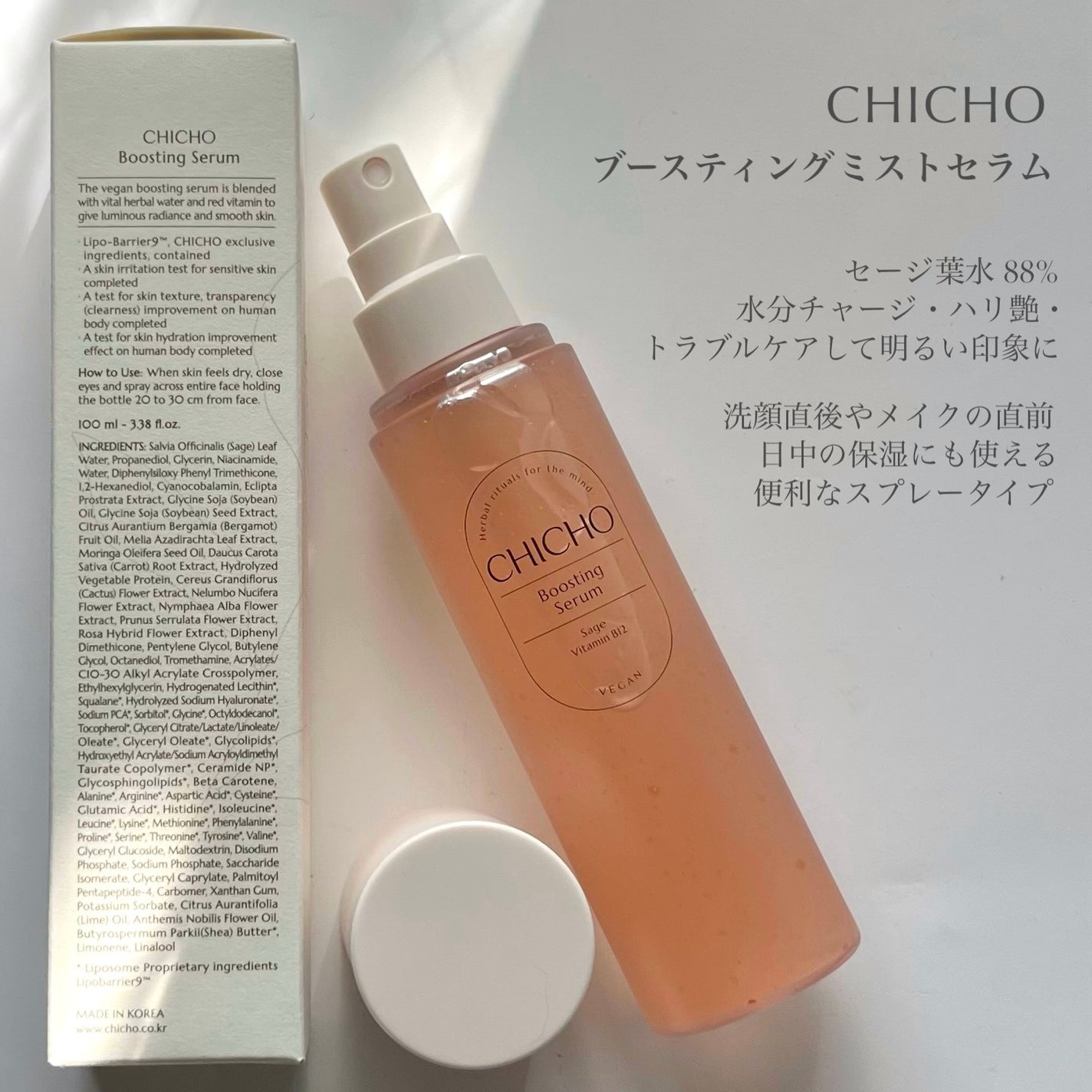 ハーブインフューズドカーミングクリーム/CHICHO/フェイスクリームを使ったクチコミ(3枚目)