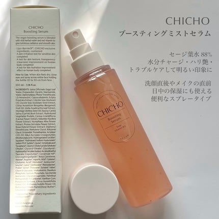 ハーブインフューズドカーミングクリーム/CHICHO/フェイスクリームを使ったクチコミ(3枚目)