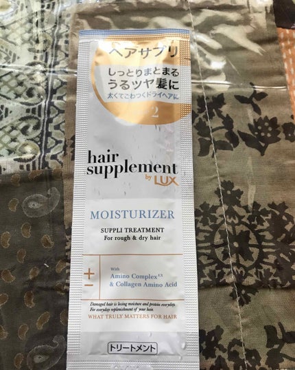 ヘアサプリ モイスチャライザー サプリジェルシャンプー/サプリトリートメント/LUX/市販シャンプーを使ったクチコミ(1枚目)