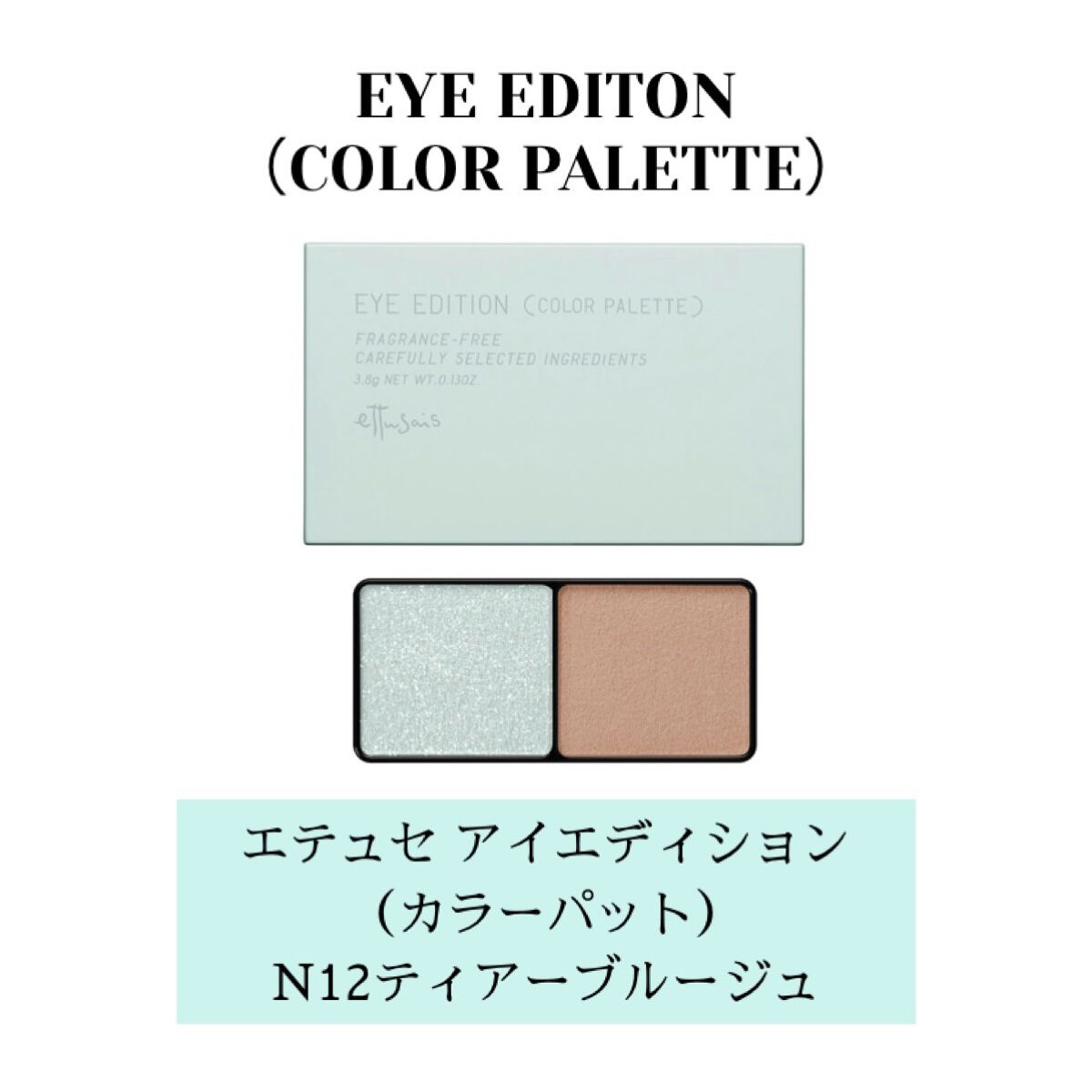 エテュセ アイエディション(カラーパレット)/ettusais/アイシャドウパレットを使ったクチコミ（2枚目）