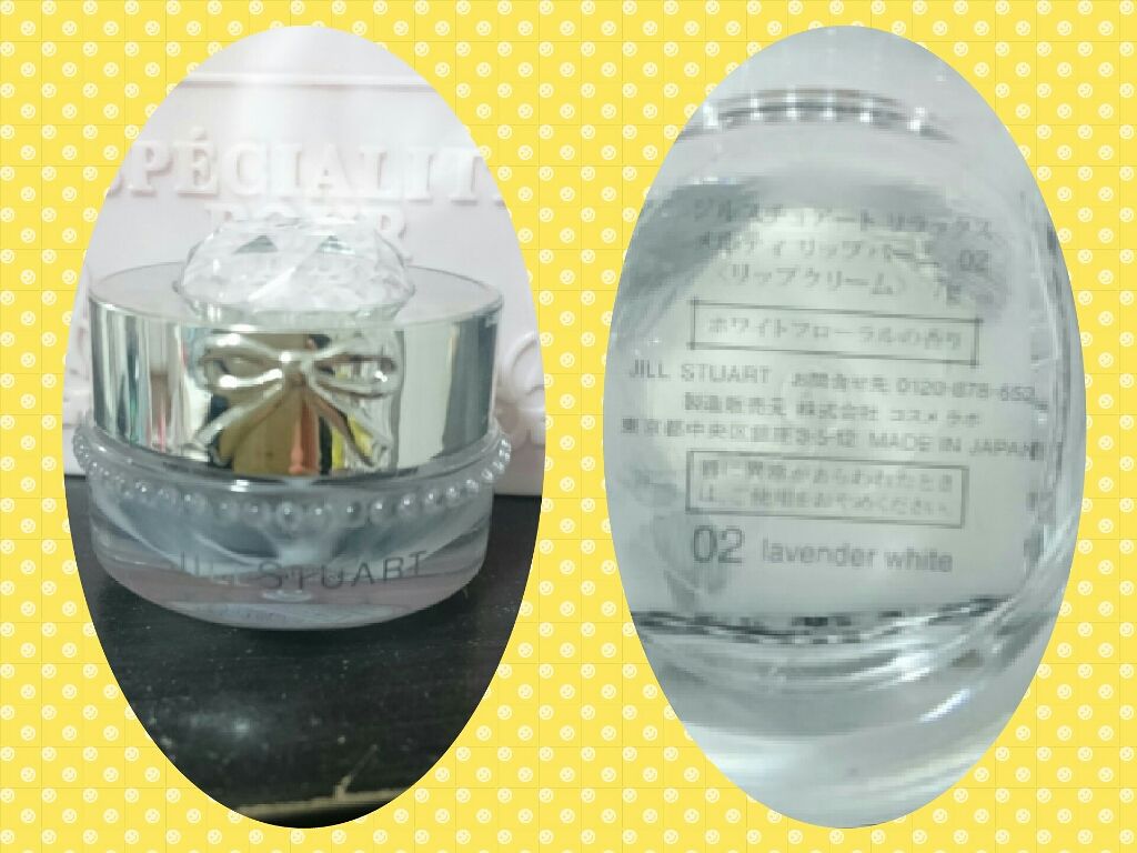 リッププロテクター ＋ エッセンス/ADDICTION/リップ美容液を使ったクチコミ（3枚目）