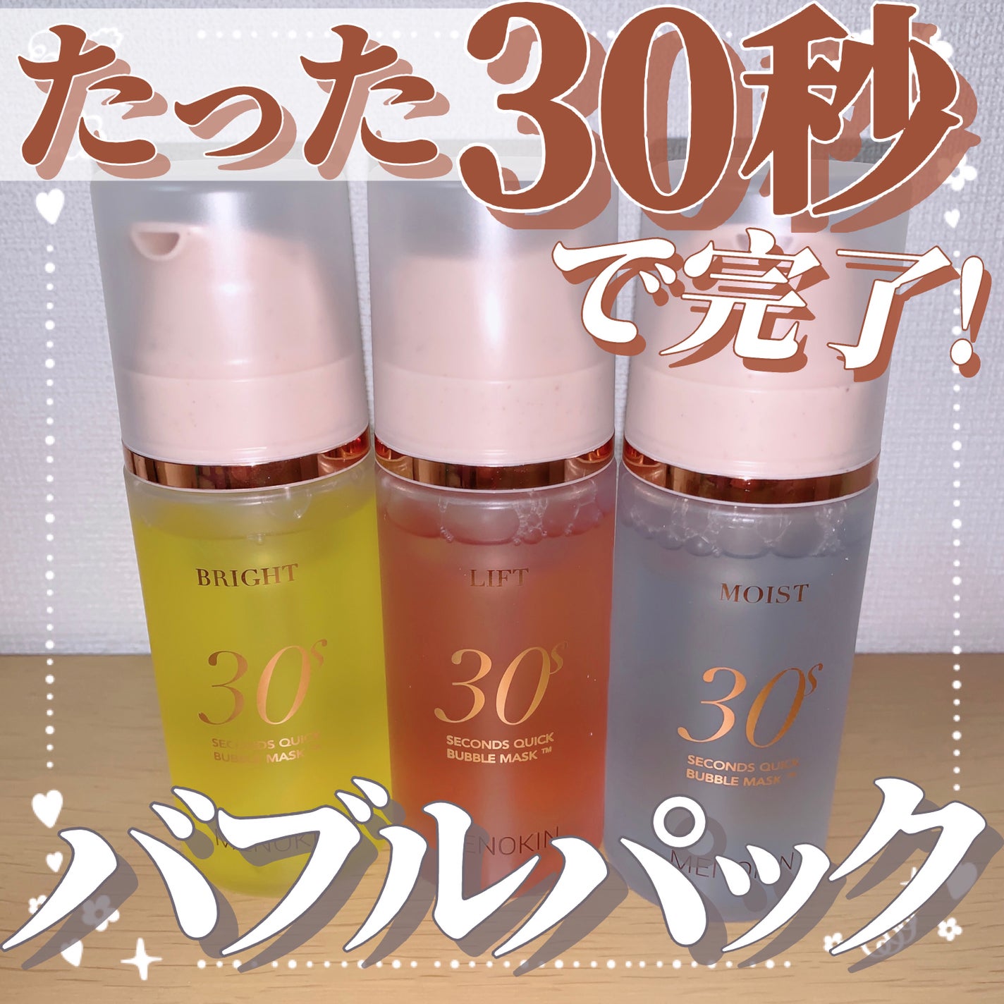 30秒クイックバブルマスク95ml リフト/MENOKIN/シートマスク・パックを使ったクチコミ(1枚目)
