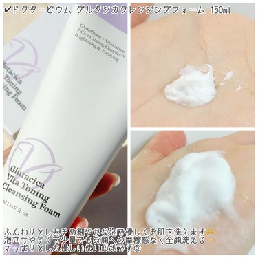 Glutacica Melasma Cream/Dr.Viuum/その他スキンケアを使ったクチコミ（2枚目）