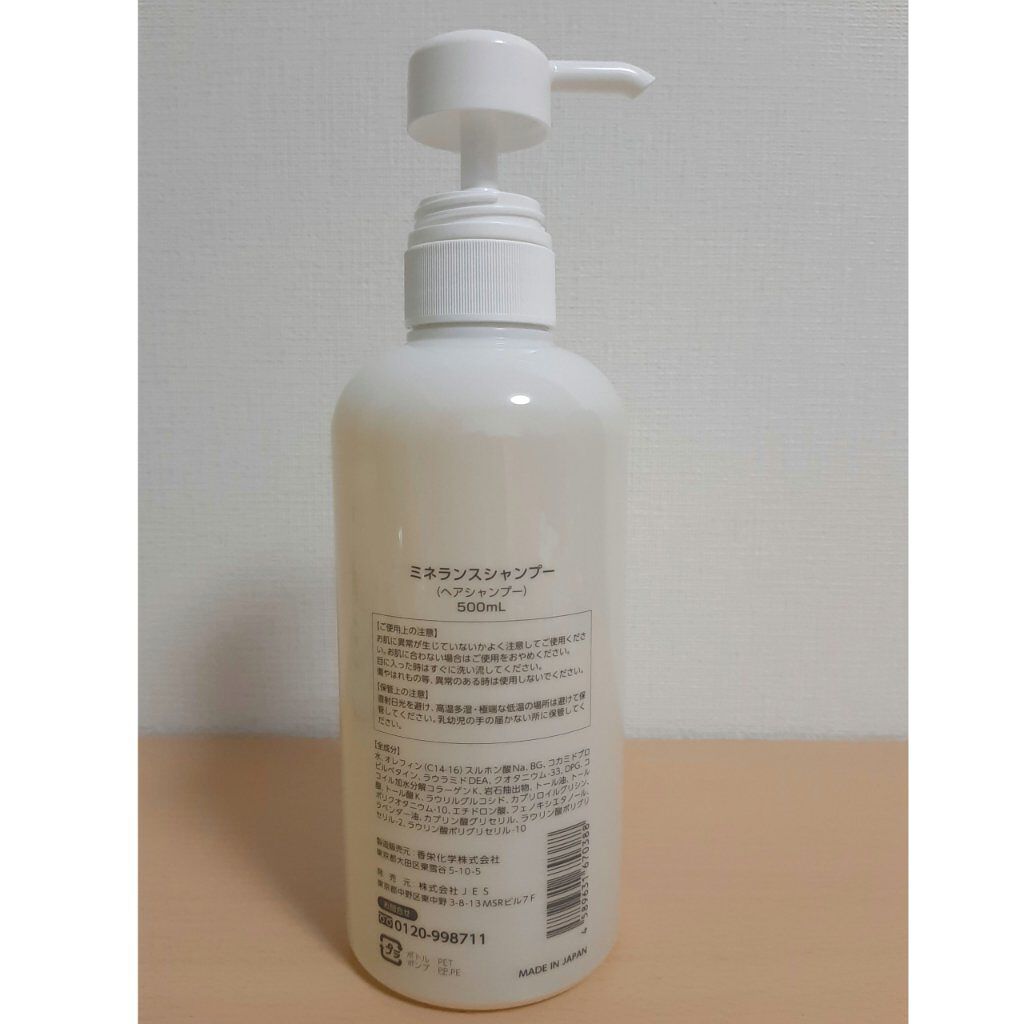 ミネランスシャンプー/ミネランス/市販シャンプーを使ったクチコミ(2枚目)