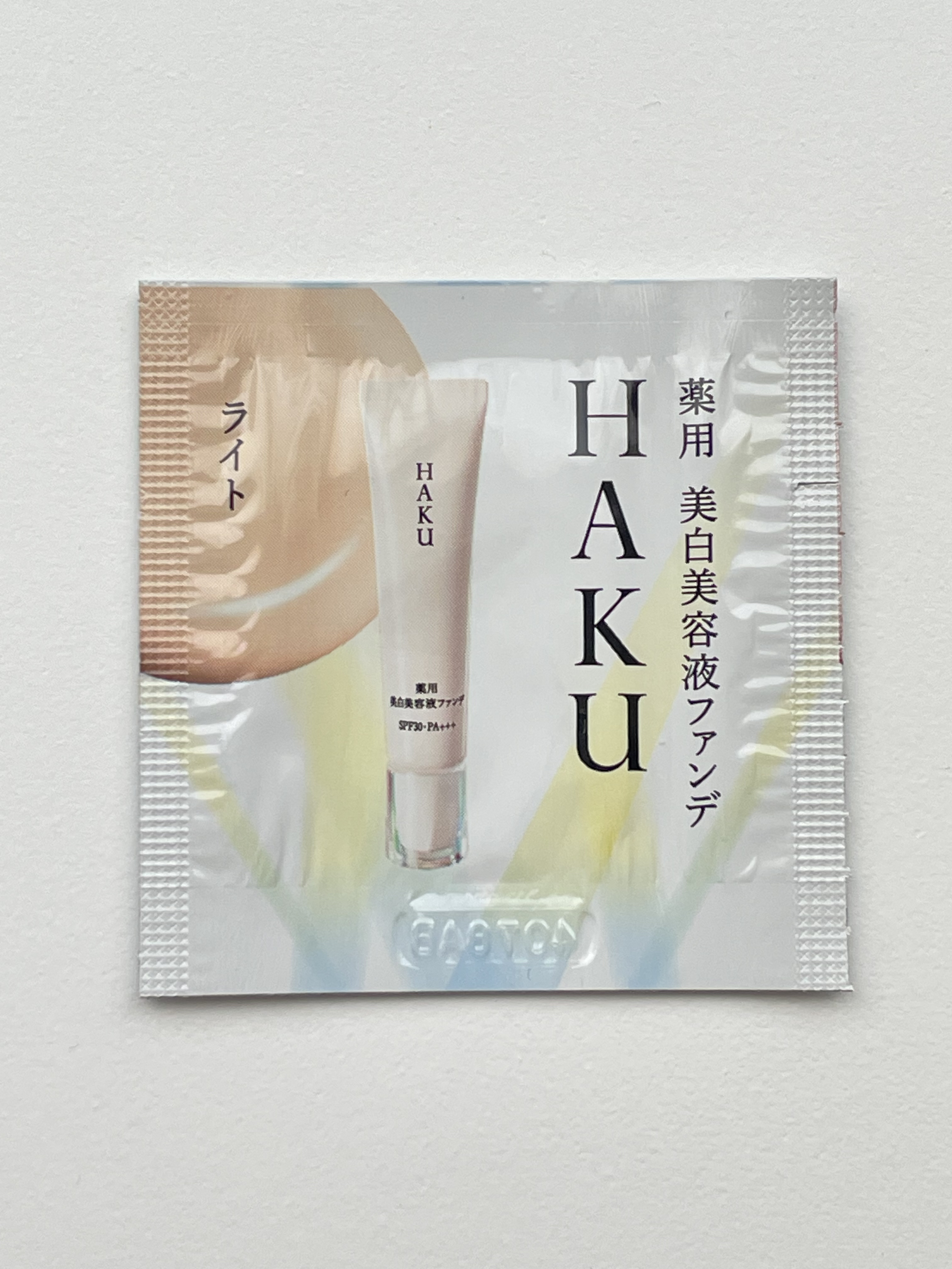 薬用 美白美容液ファンデ（医薬部外品） ライトベージュ/HAKU/クリーム・エマルジョンファンデーションを使ったクチコミ（1枚目）