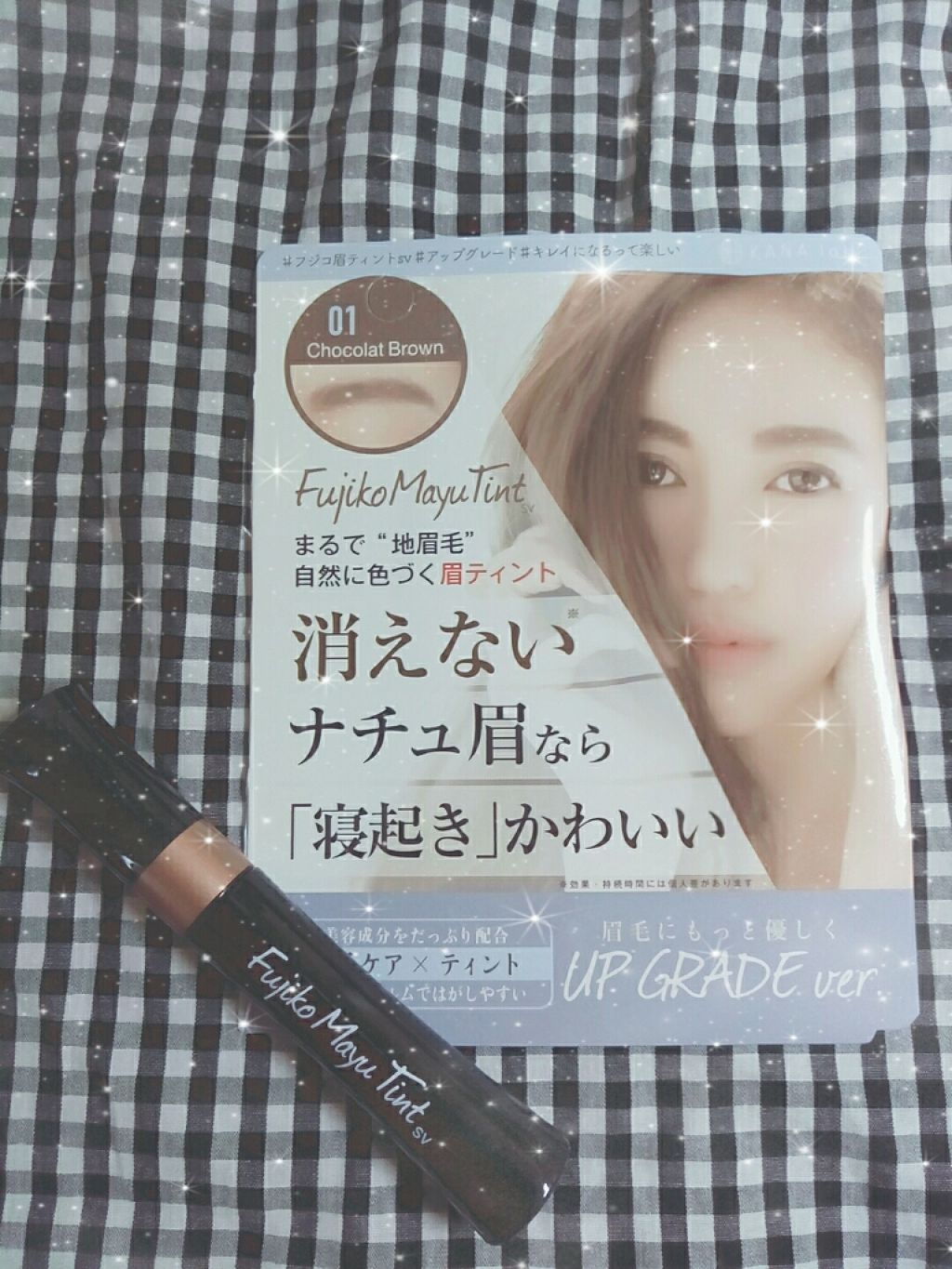 フジコ眉ティントSV/Fujiko/眉ティントを使ったクチコミ(1枚目)