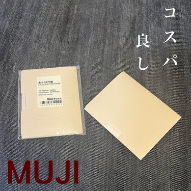 無印良品 あぶらとり紙のクチコミ「あぶらとり紙を
娘が欲しいというので購入〜
あまりに安くて自分にも購入
デザインは無印良品なの.....」（1枚目）