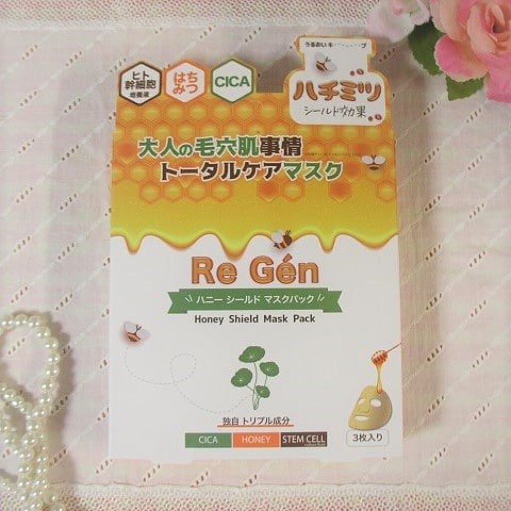 ハニーシールドマスクパック/Re Gen/シートマスク・パックを使ったクチコミ（1枚目）