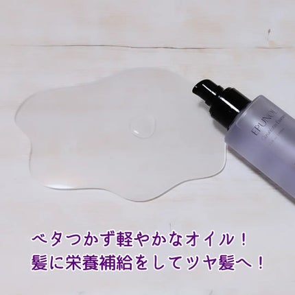 セラブルーチンエッセンス/Epunol/アウトバストリートメントを使ったクチコミ(3枚目)
