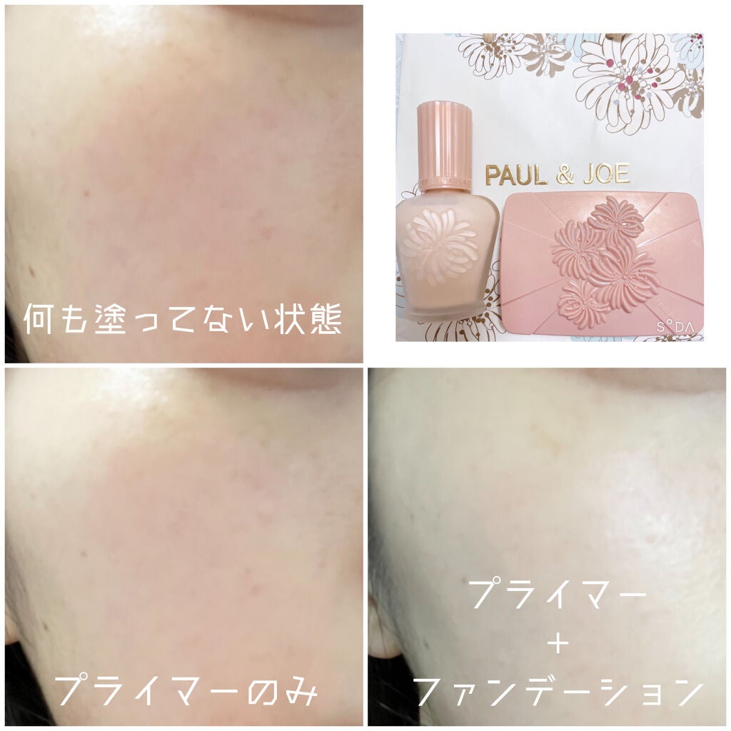 モイスチュアライジング ファンデーション プライマー S/PAUL & JOE BEAUTE/化粧下地を使ったクチコミ(5枚目)