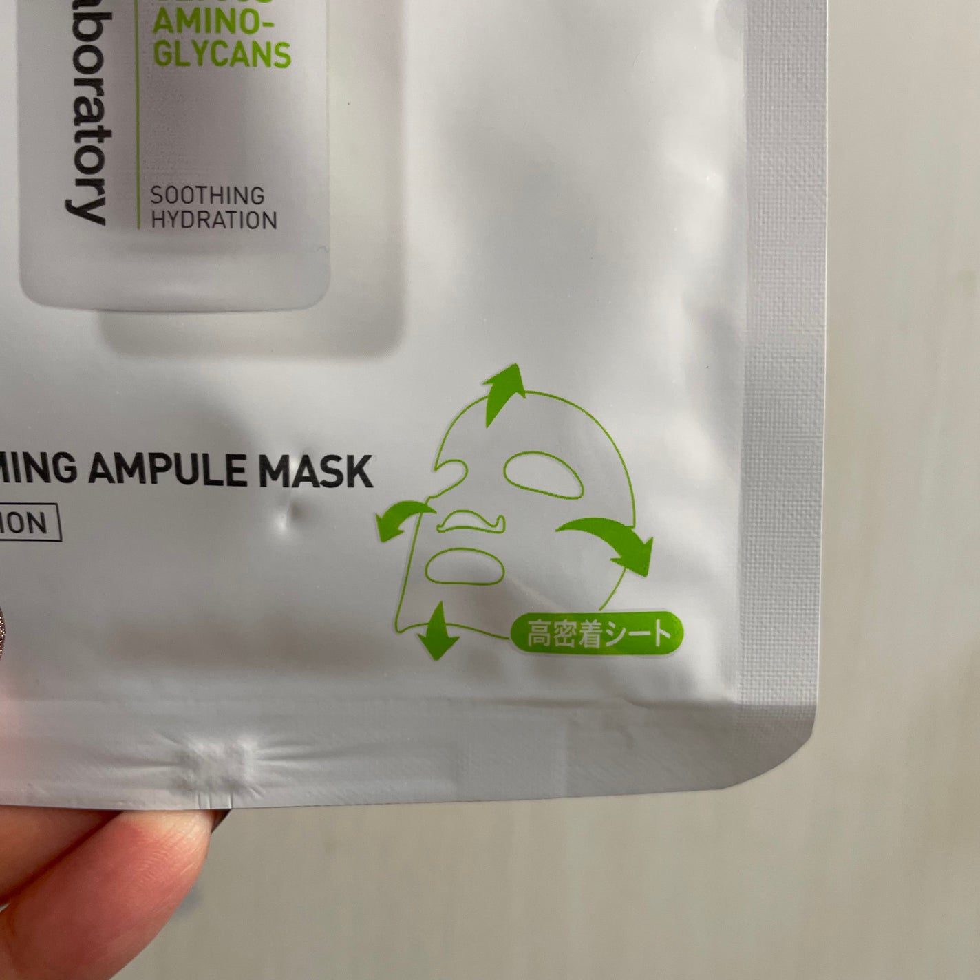 ミュゲナーアンプルマスク/CNP Laboratory/シートマスク・パックを使ったクチコミ(3枚目)