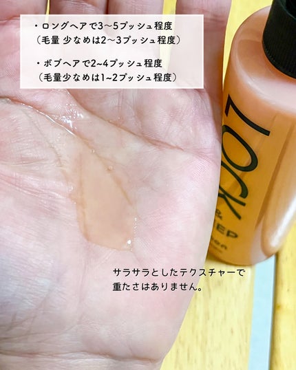 Linon ロックオイル/Linon/ヘアオイルを使ったクチコミ(2枚目)