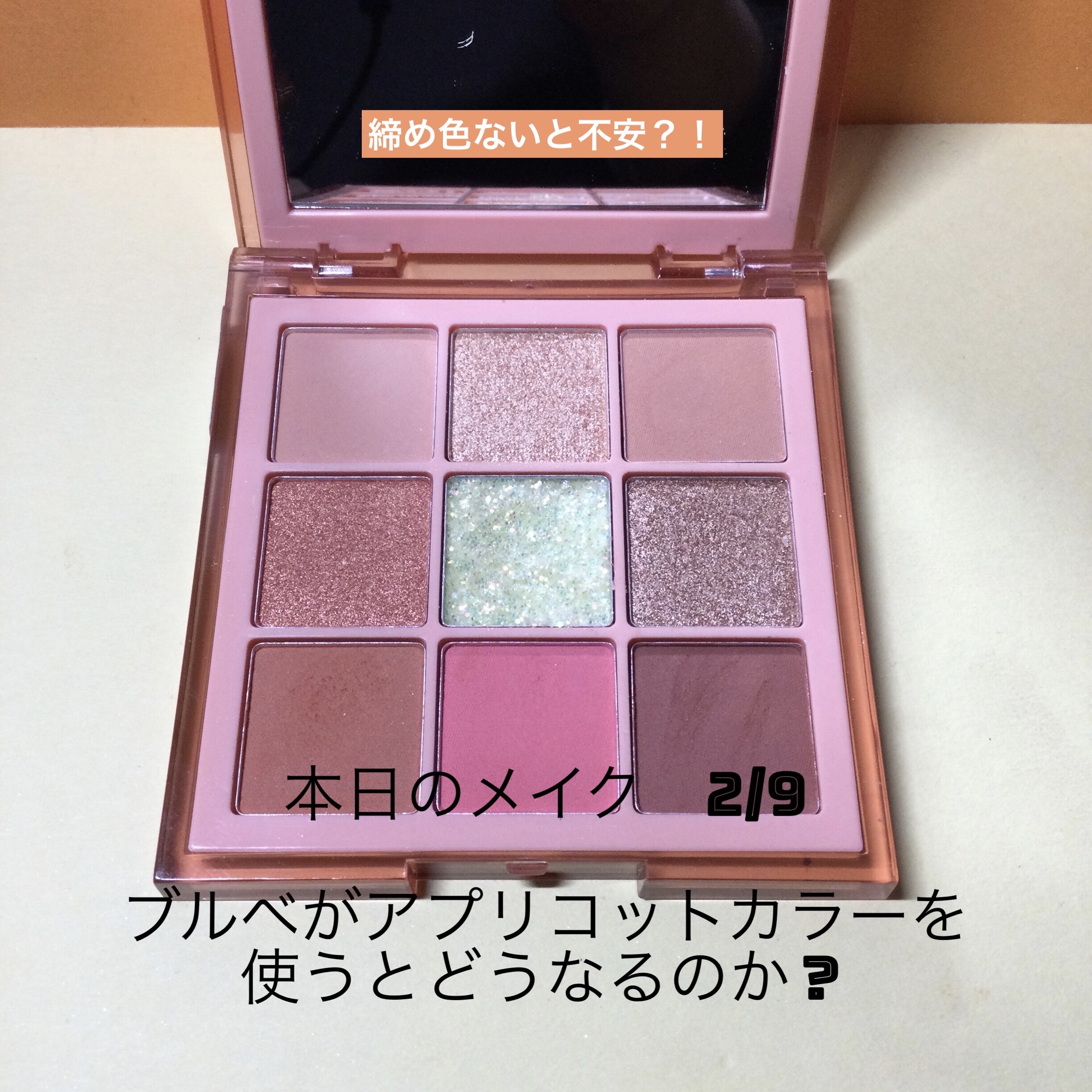  诗蒂娅九色眼影盘 (9 Colors Eye Shadow Palette) P107 Peaches/SHEDELLA/アイシャドウパレットを使ったクチコミ（1枚目）