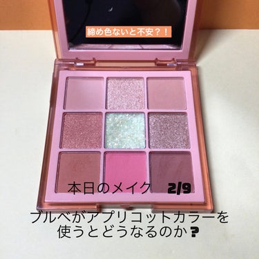  诗蒂娅九色眼影盘 (9 Colors Eye Shadow Palette)/SHEDELLA/アイシャドウパレットを使ったクチコミ（1枚目）