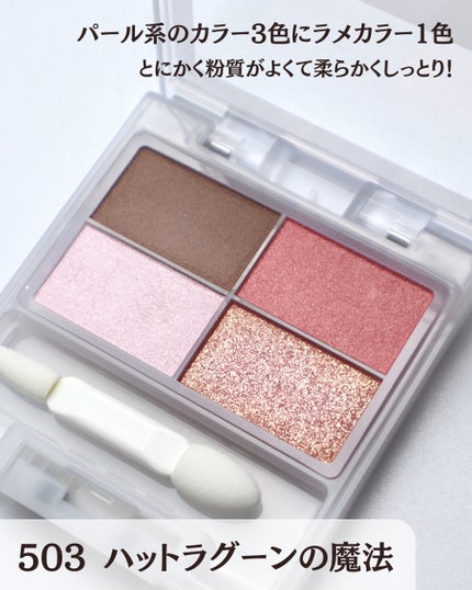 フェイスカラーパレット 503 ハットラグーンの魔法/チャコット・コスメティクス/アイシャドウパレットを使ったクチコミ(2枚目)