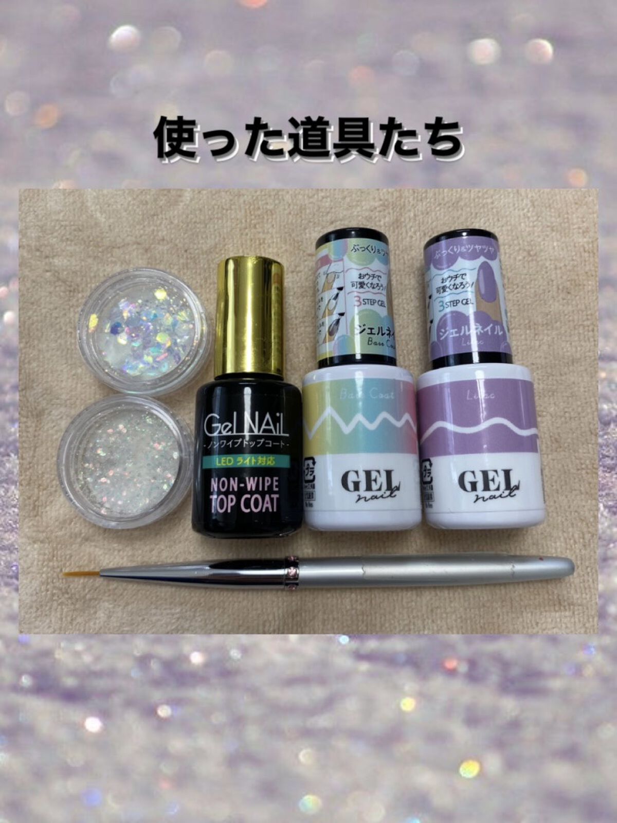 グリッター６個セット/DAISO/ネイルチップ・パーツを使ったクチコミ（2枚目）