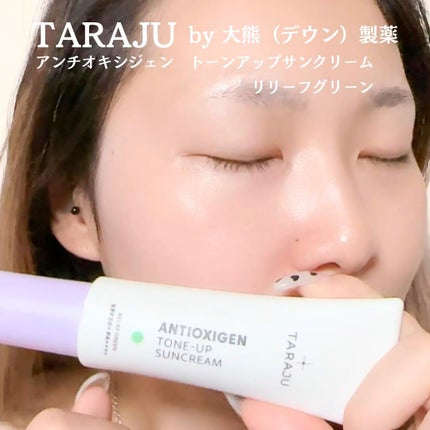 TONE-UP SUNCREAM/大熊製薬/化粧下地を使ったクチコミ(5枚目)