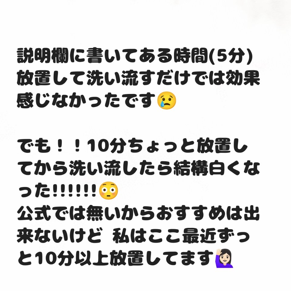 を使ったクチコミ（3枚目）