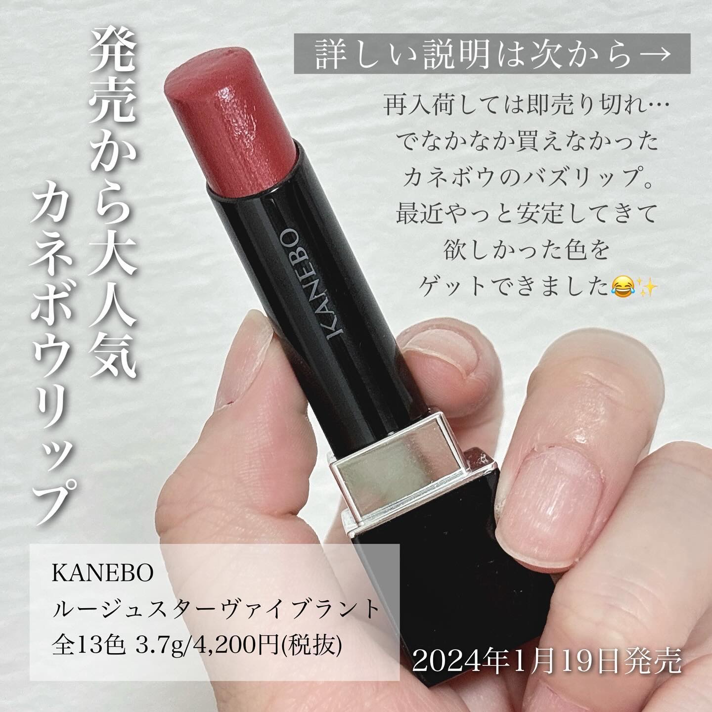 ルージュスターヴァイブラント/KANEBO/口紅を使ったクチコミ（2枚目）