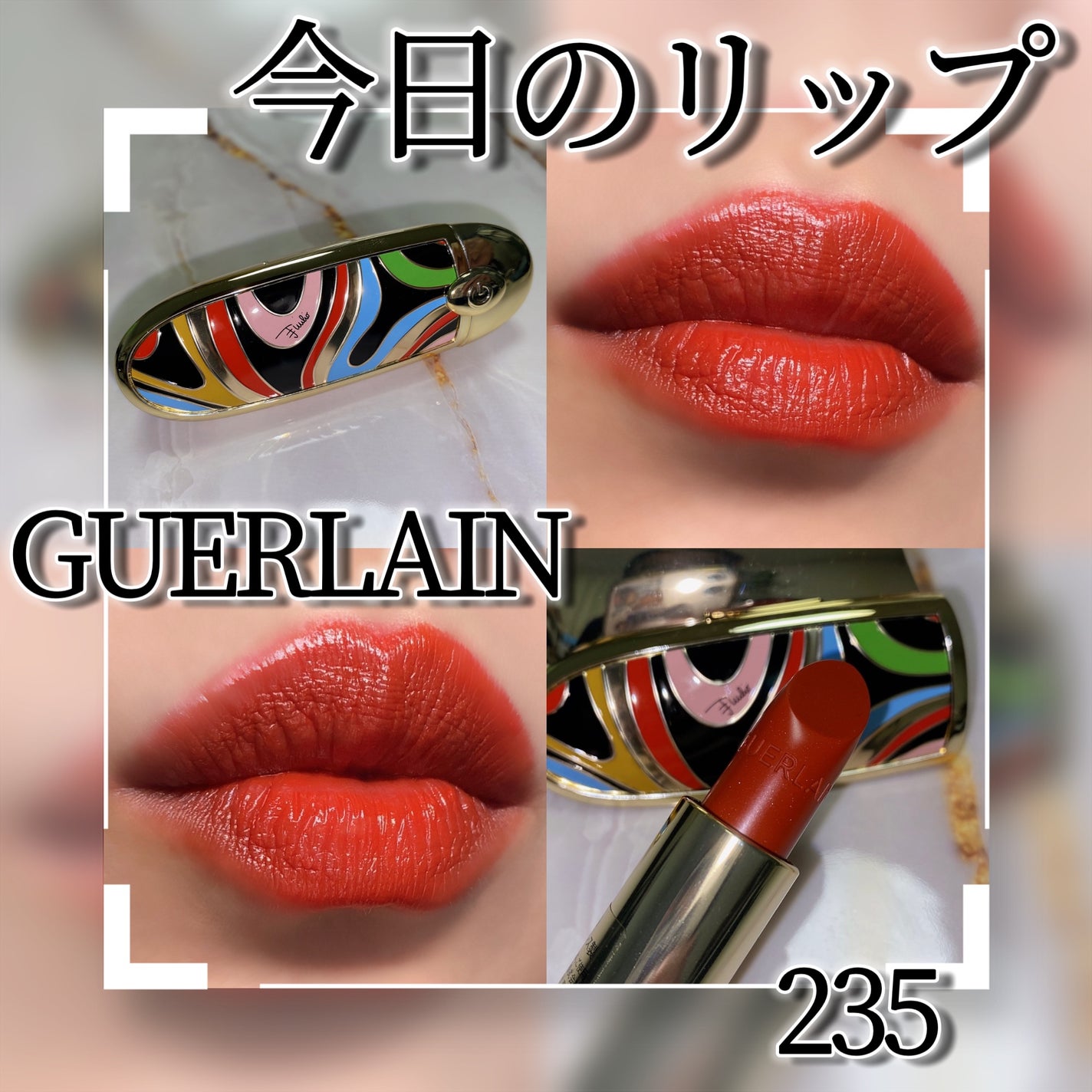 ルージュ ジェ/GUERLAIN/口紅を使ったクチコミ(1枚目)