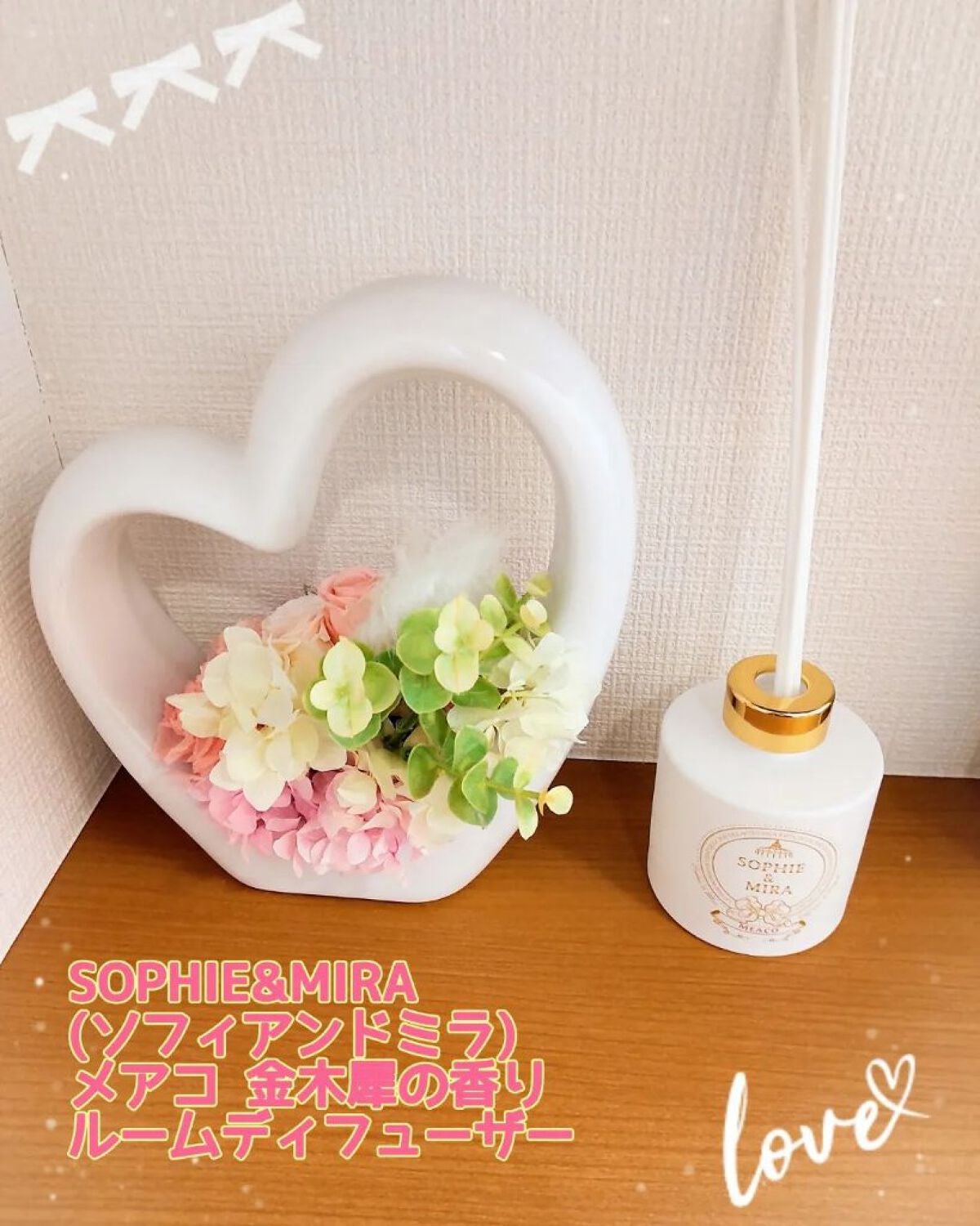 メアコ ルームディフューザー/SOPHIE & MIRA/ルームフレグランスを使ったクチコミ(1枚目)