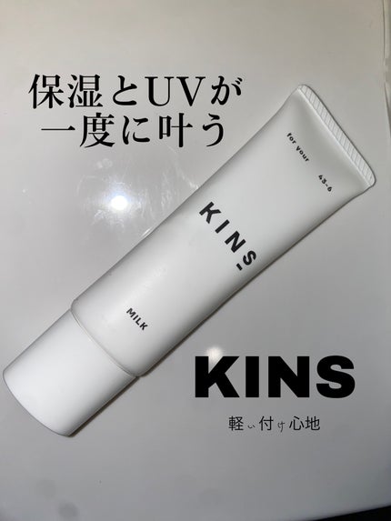 デイ クリーム/KINS/日焼け止めクリームを使ったクチコミ(1枚目)