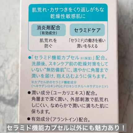 潤浸保湿 化粧水 II しっとり/キュレル/化粧水を使ったクチコミ(4枚目)