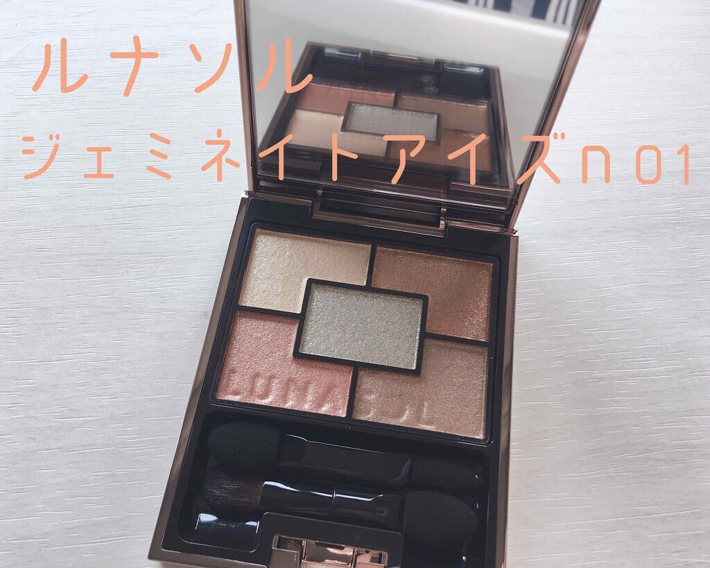 ジェミネイトアイズ N/LUNASOL/アイシャドウパレットを使ったクチコミ（1枚目）