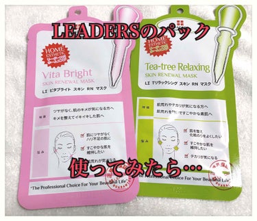 ティーツリー リラックシング スキン リニューアル マスク/LEADERS/シートマスク・パックを使ったクチコミ（1枚目）