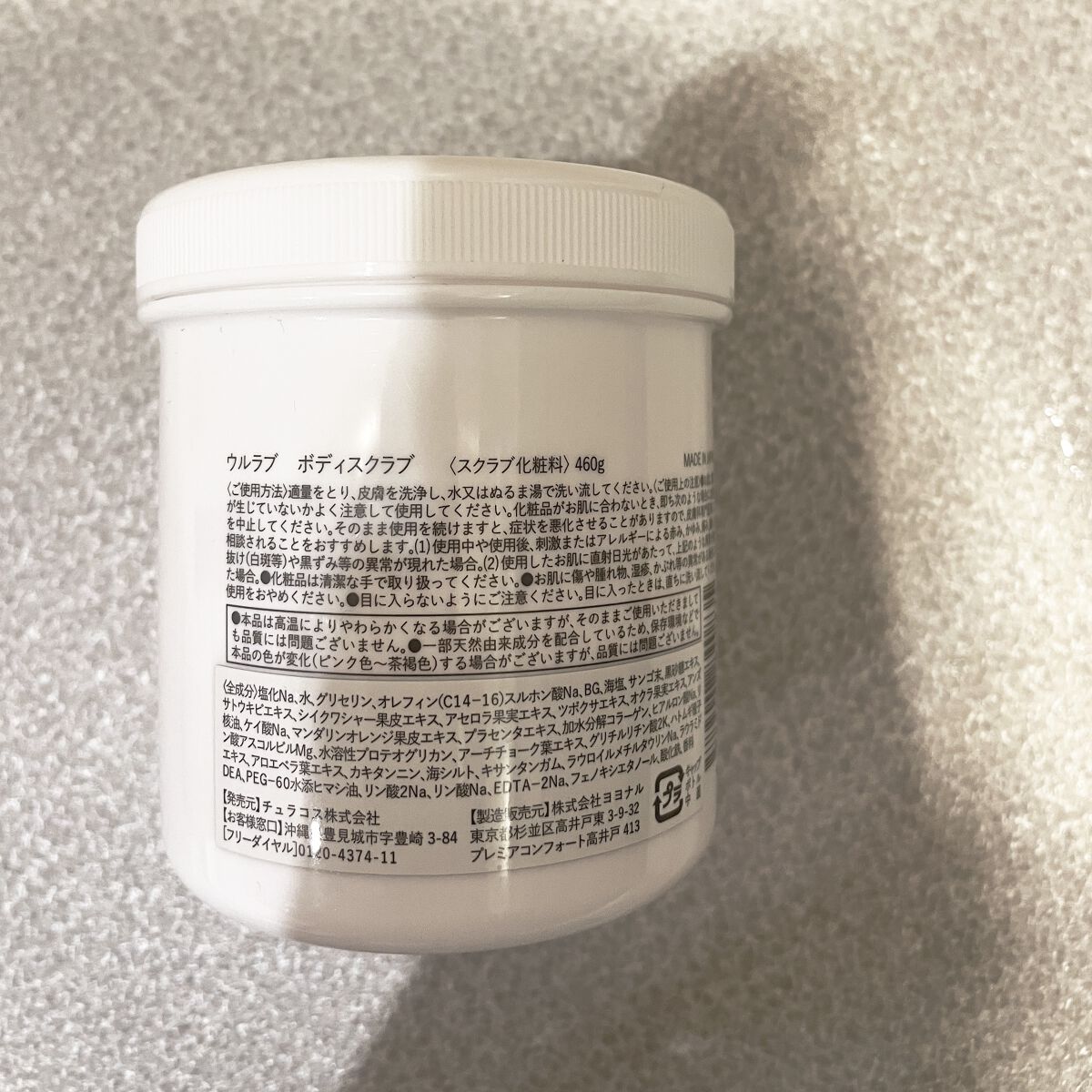 ボディスクラブ Pink Musk/ULRUB/ボディスクラブを使ったクチコミ（2枚目）