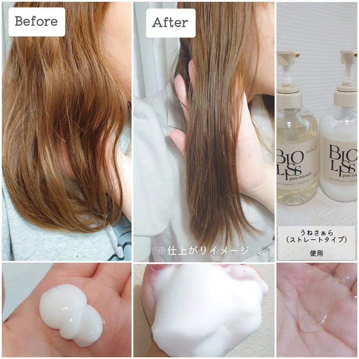 SS ビオリス ピュアレタッチ うねさぁら シャンプー/ヘアコンディショナー/SSビオリス/市販シャンプーを使ったクチコミ（3枚目）