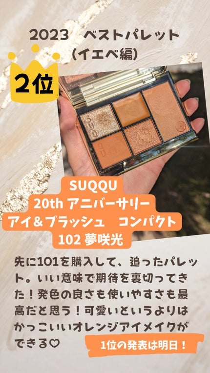 コネクト イン カラー アイシャドウ パレット × 12/M・A・C/アイシャドウパレットを使ったクチコミ(4枚目)